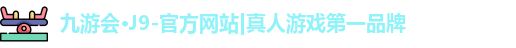 J9九游会